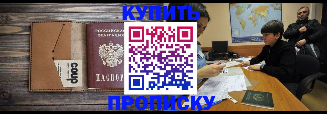 регистрация для дет. сада в Кировске